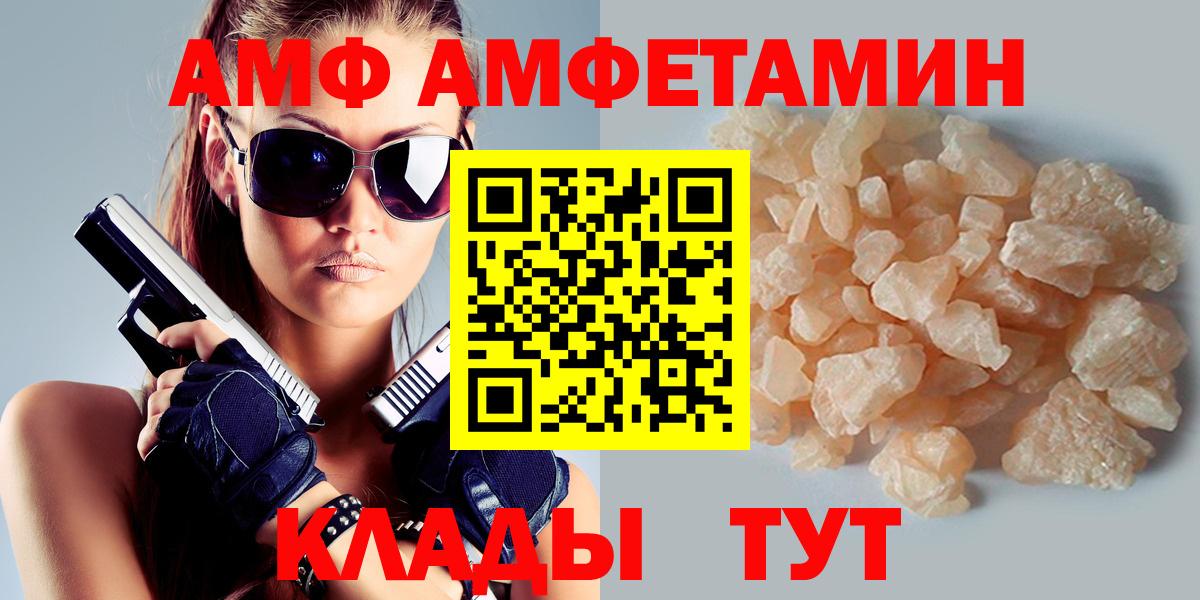 Amphetamine 97% Сосновоборск