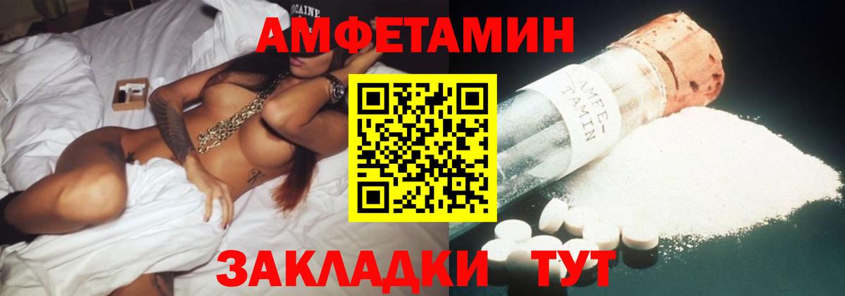 shop клад  Amphetamine VHQ  АМФЕТАМИН  Вход с VPN  Сосновоборск 