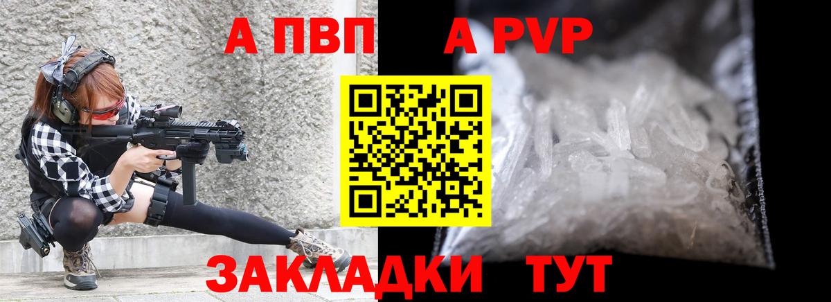 Сосновоборск  Alpha-PVP Соль  A PVP VHQ  продажа наркотиков  APVP  Вход с VPN  А ПВП СК 
