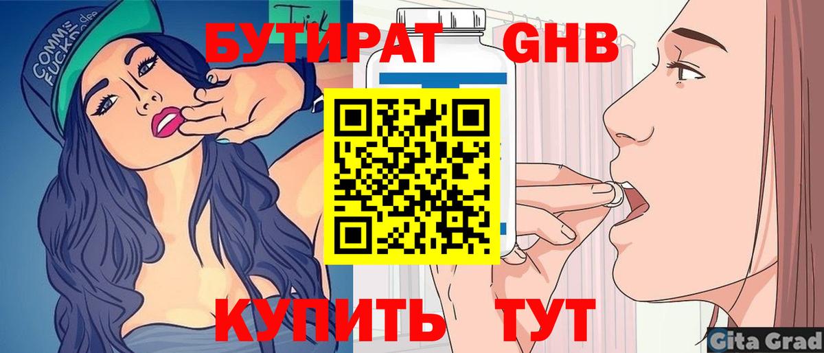 Бутират оксана  Вход с VPN  Сосновоборск 