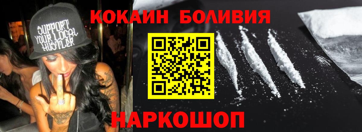 Сосновоборск  КОКАИН Эквадор  Вход с VPN  КОКАИН FishScale 