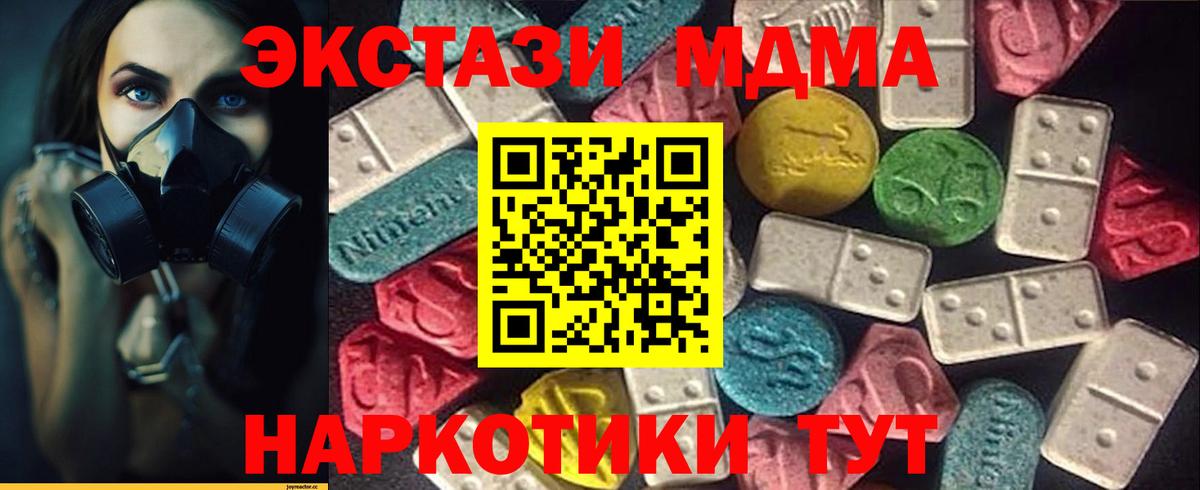 Ecstasy TESLA  Вход с VPN  Ecstasy Philipp Plein  Сосновоборск 
