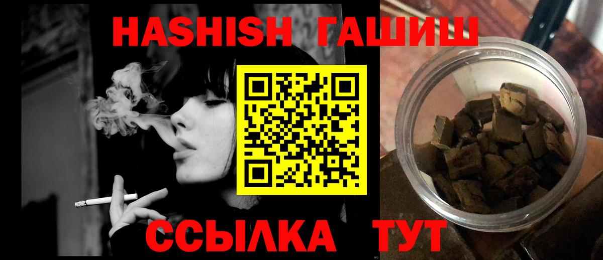 ГАШИШ Premium Сосновоборск
