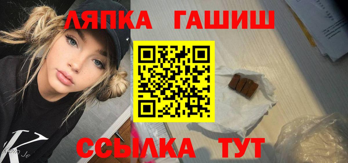 ГАШИШ Ice-O-Lator  Вход с VPN  Сосновоборск 