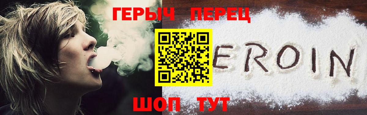Героин герыч  Вход с VPN  Сосновоборск 
