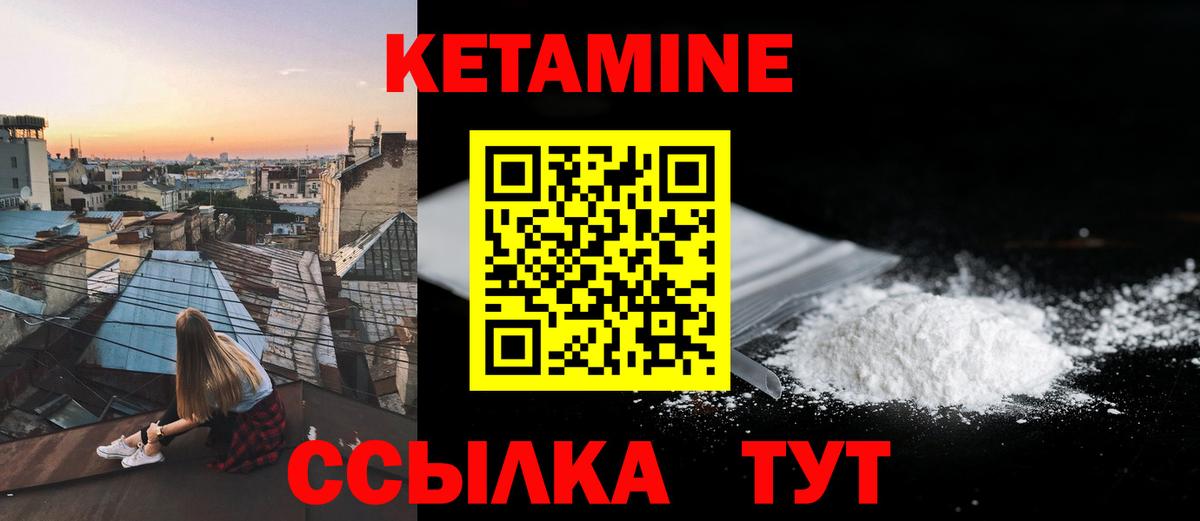 Кетамин VHQ  КЕТАМИН VHQ  hydra вход  Вход с VPN  Сосновоборск 