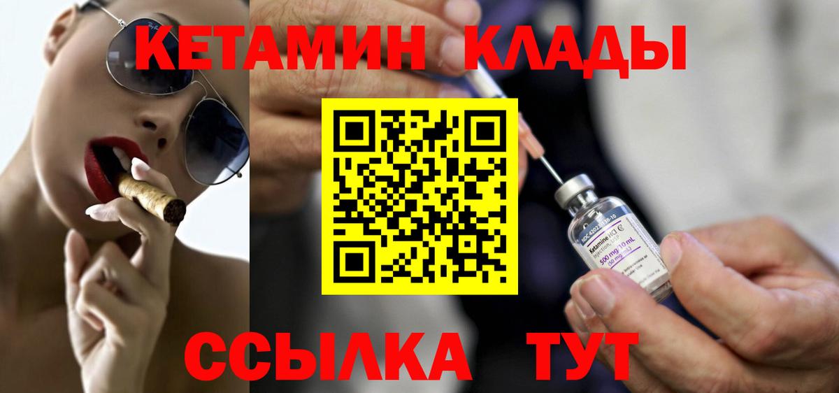 Кетамин ketamine Сосновоборск