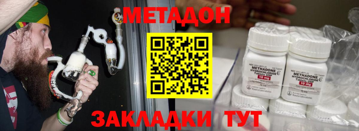 Сосновоборск  Метадон VHQ  hydra ССЫЛКА  МЕТАДОН methadone  Вход с VPN 