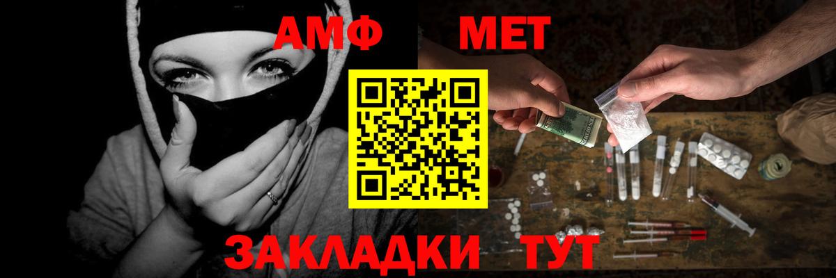 МЕТАМФЕТАМИН Methamphetamine Сосновоборск