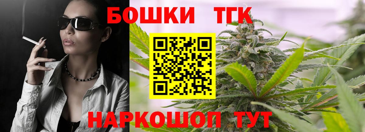 Сосновоборск  МАРИХУАНА семена  Бошки Шишки планчик  Марихуана VHQ  Вход с VPN 
